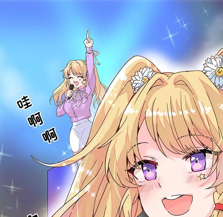 執著於他第3話