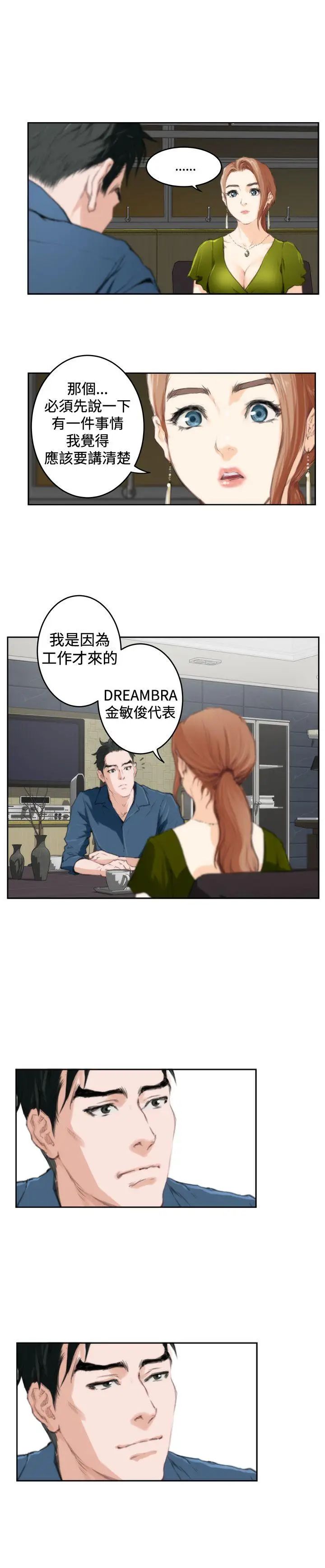 H-Mate第85话-新工作