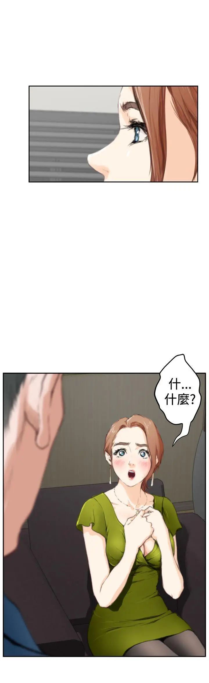 H-Mate第85話-新工作