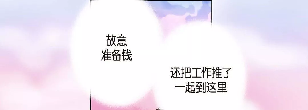 完美無缺的虜獲第10話