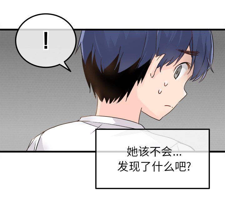 执着于他第3话