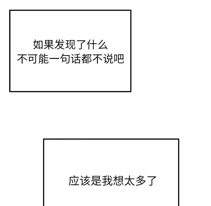 執著於他第3話