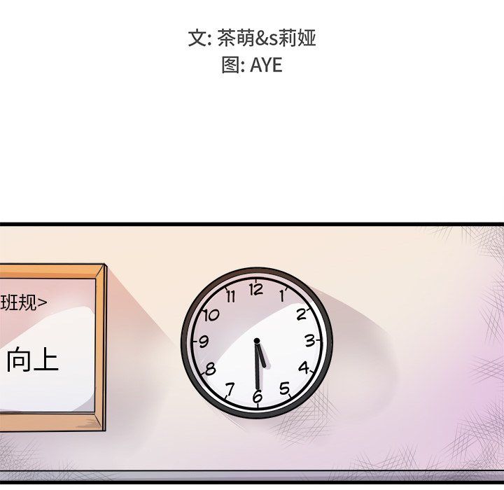 执着于他第3话