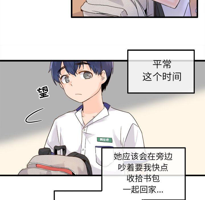 执着于他第3话