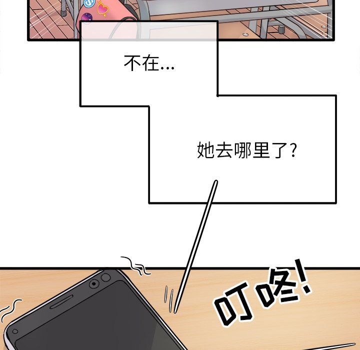 執著於他第3話