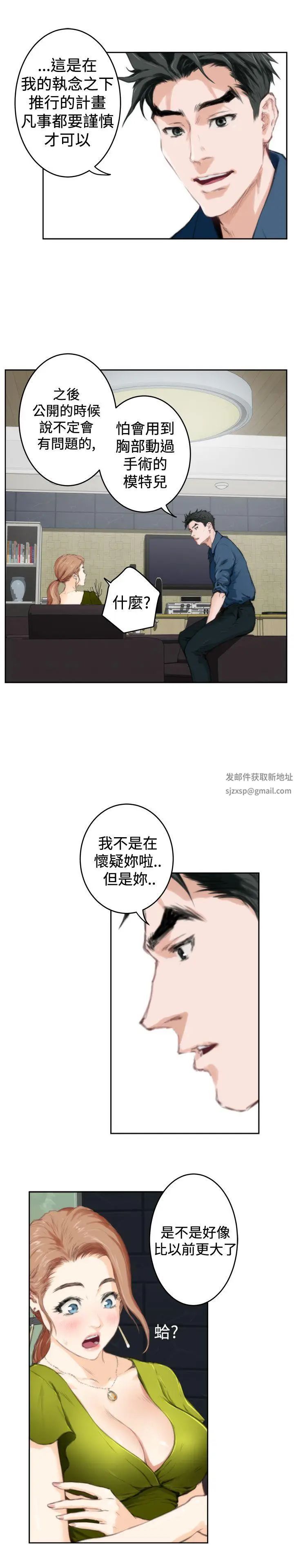 H-Mate第86话-测试