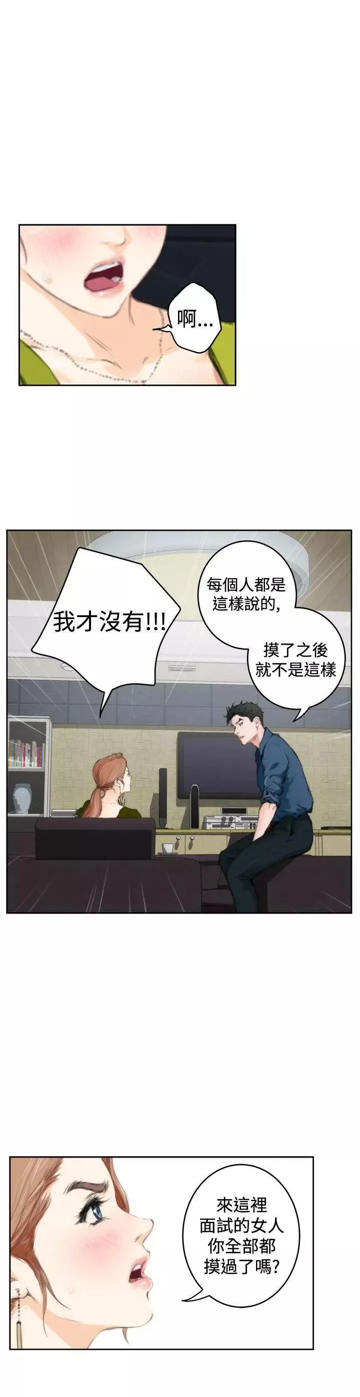 H-Mate第86話-測試