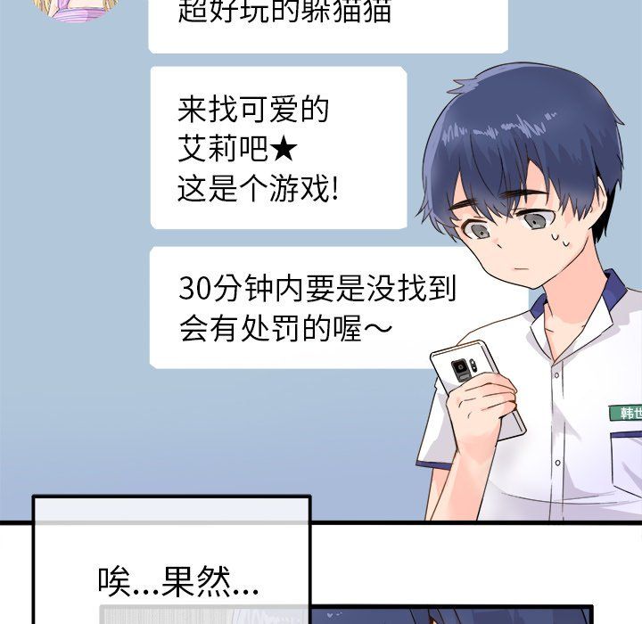 执着于他第3话