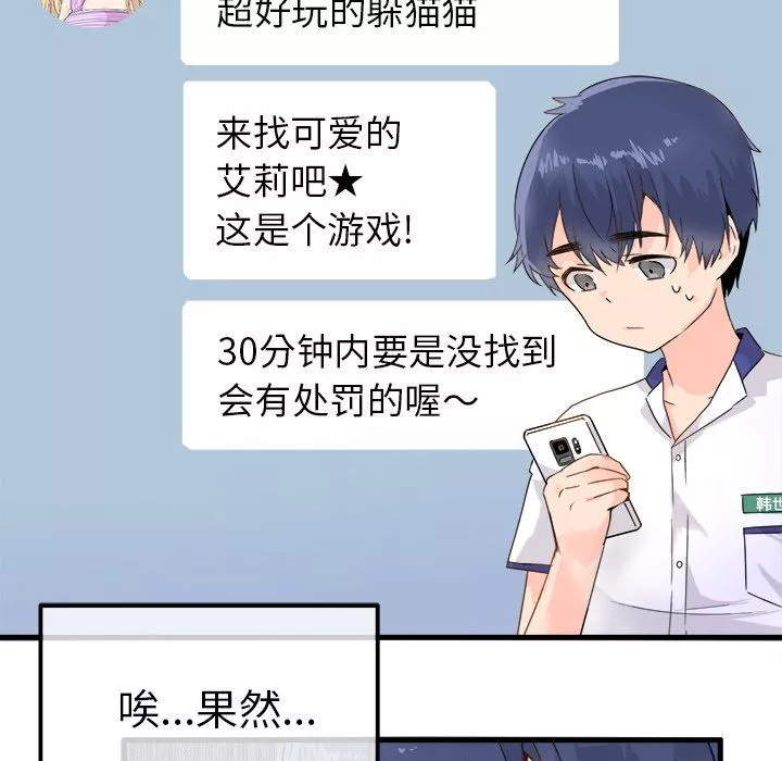執著於他第3話