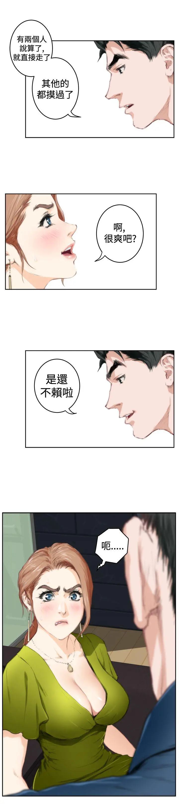 H-Mate第86话-测试