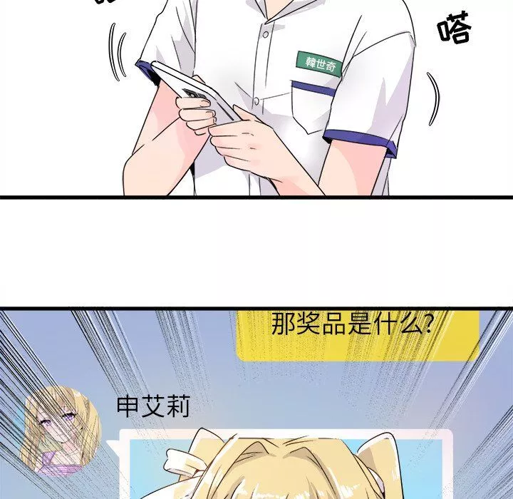 執著於他第3話