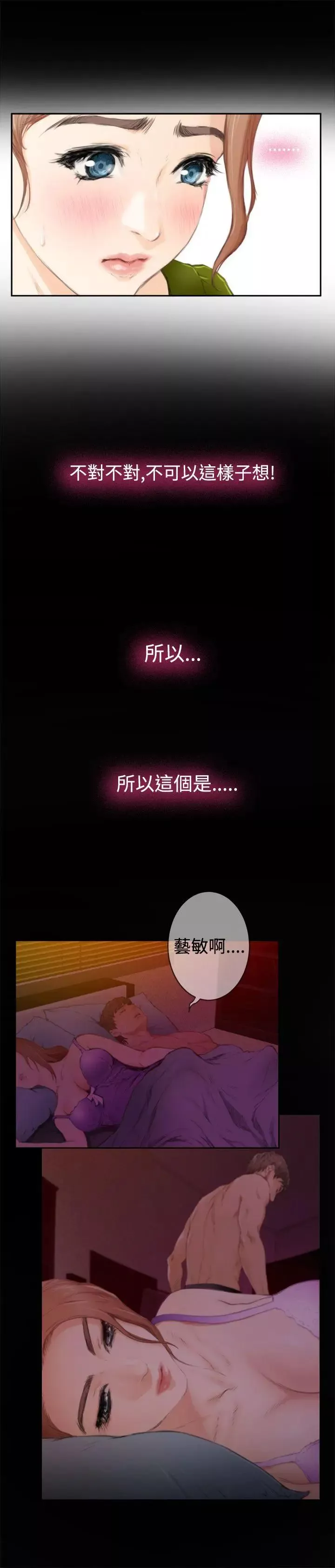 H-Mate第86話-測試