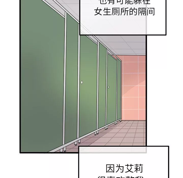 執著於他第3話