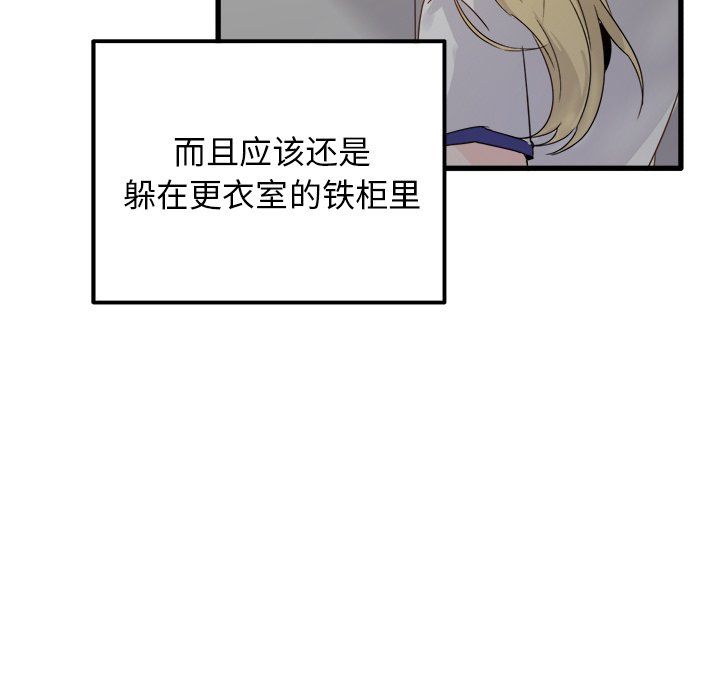 执着于他第3话