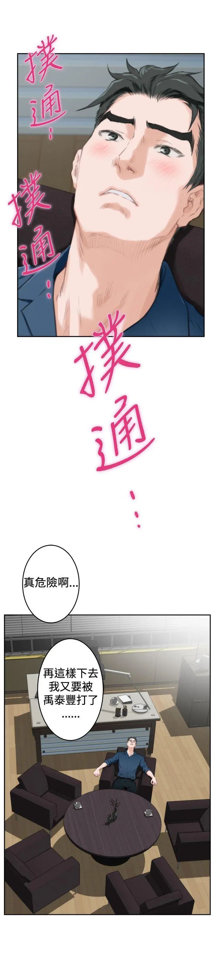 H-Mate第86话-测试