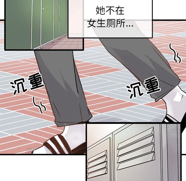 执着于他第3话