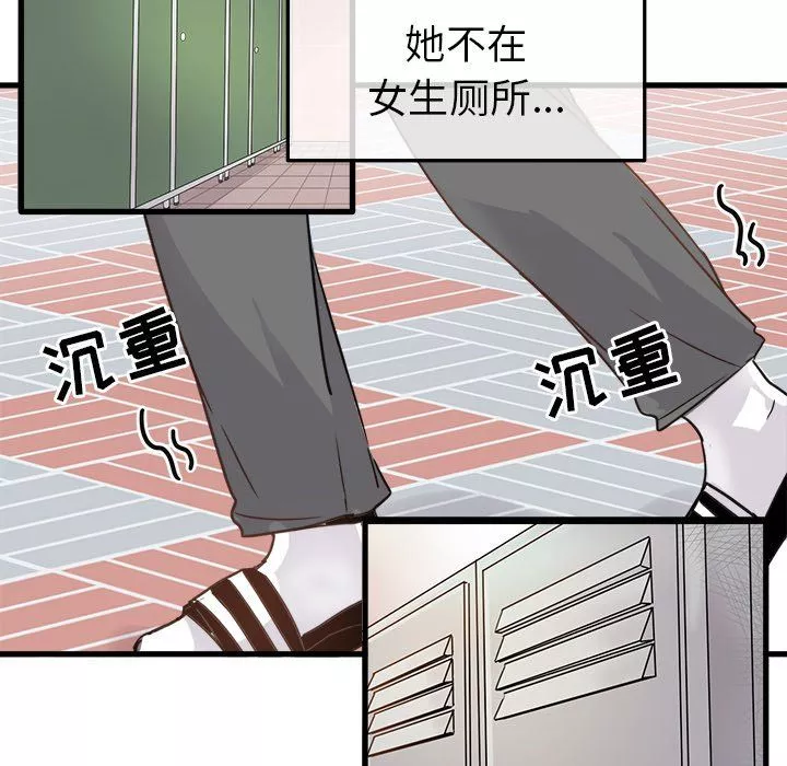 執著於他第3話