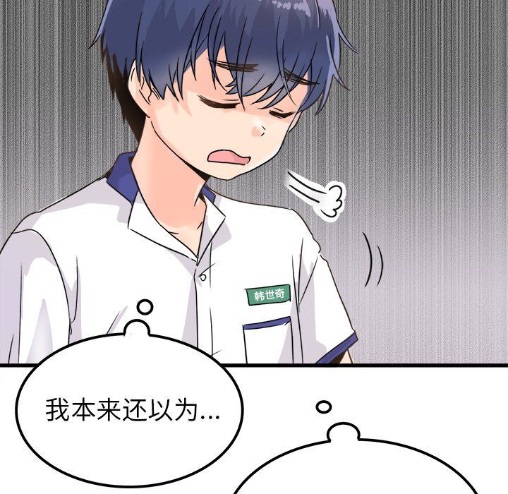 執著於他第3話