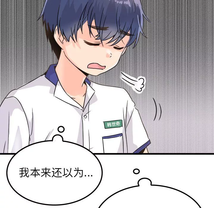 執著於他第3話