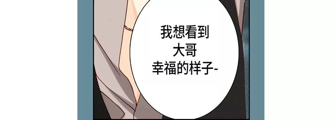 完美無缺的虜獲第11話