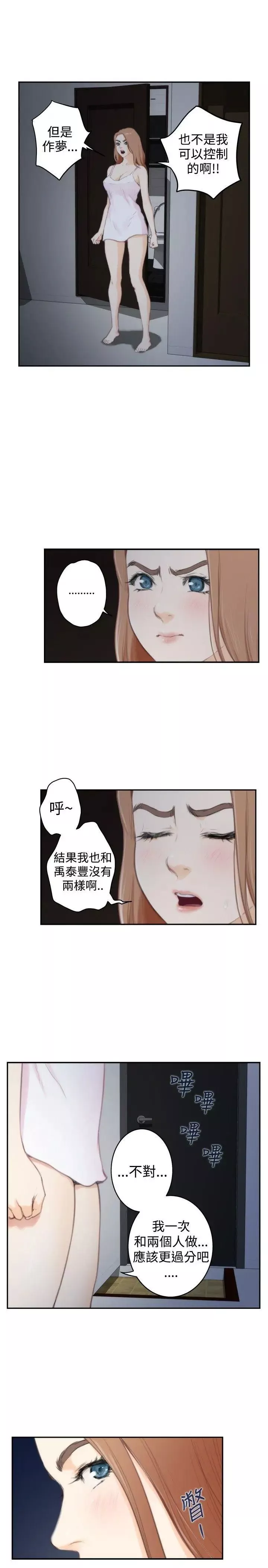 H-Mate第87話-出國拍攝