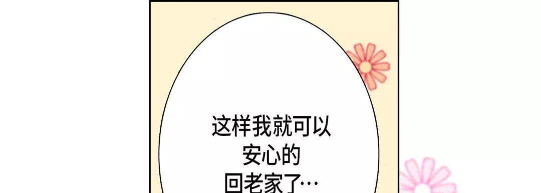 完美無缺的虜獲第11話