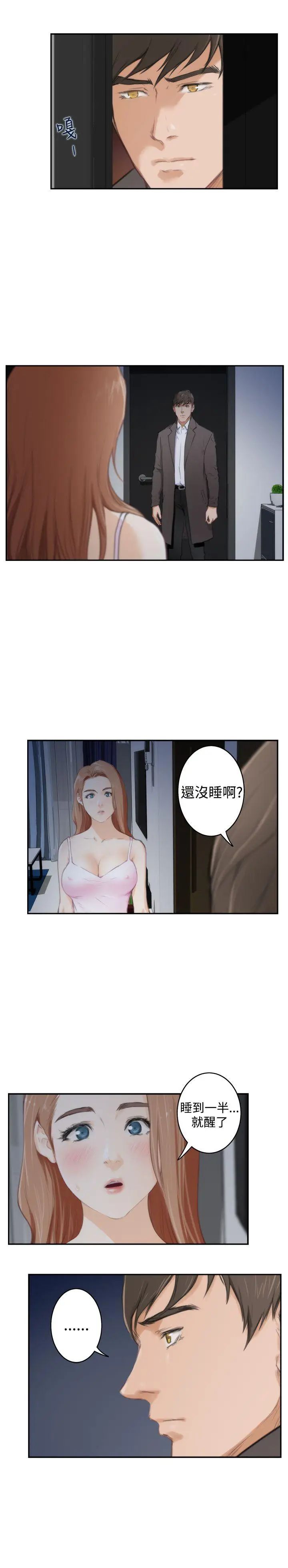 H-Mate第87话-出国拍摄