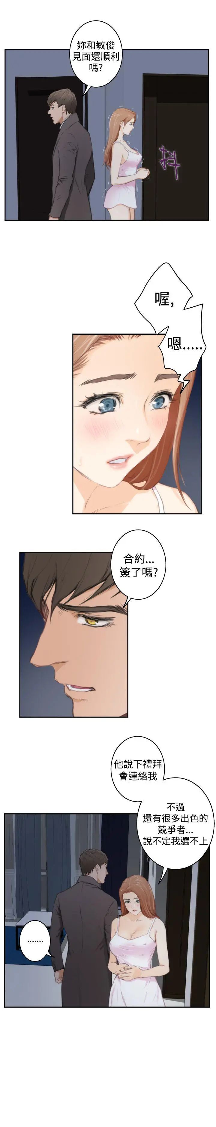 H-Mate第87话-出国拍摄