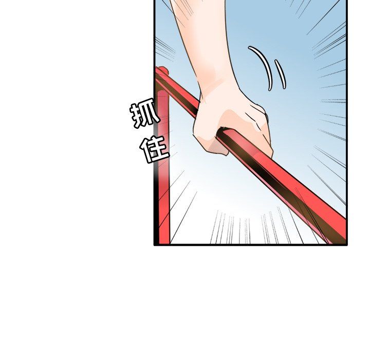 執著於他第3話