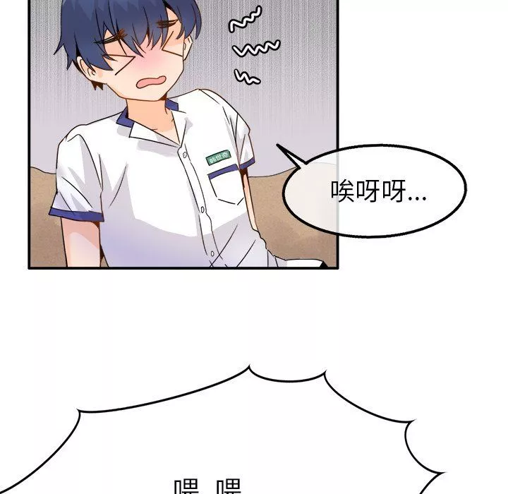 執著於他第3話