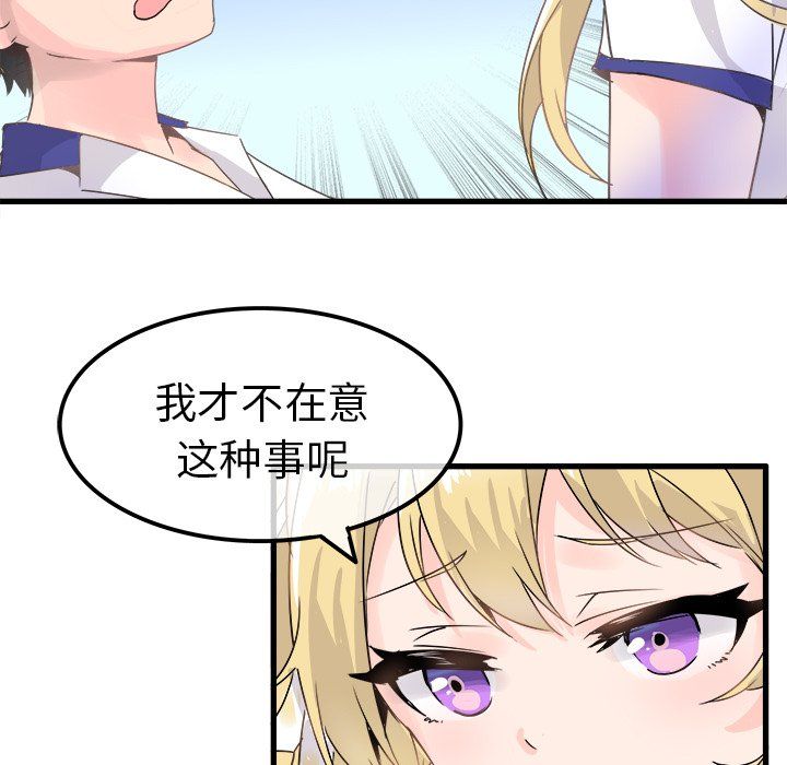 执着于他第3话