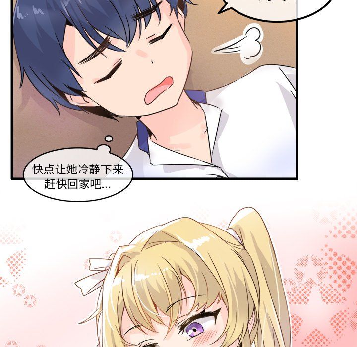 执着于他第3话
