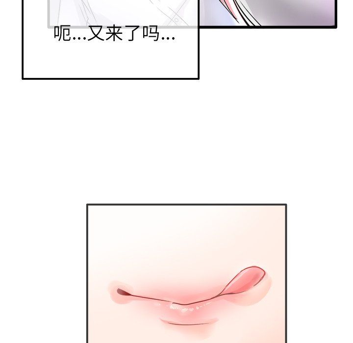 执着于他第3话