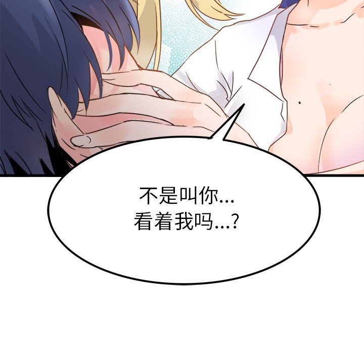 执着于他第3话