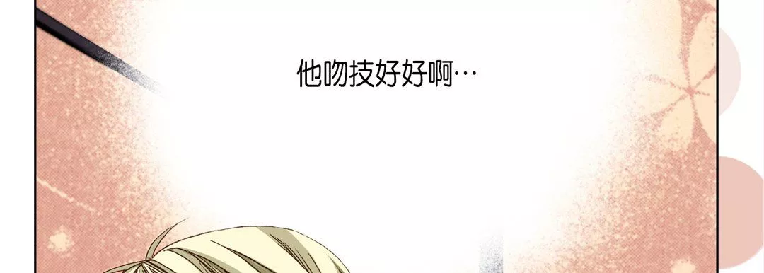 完美無缺的虜獲第11話