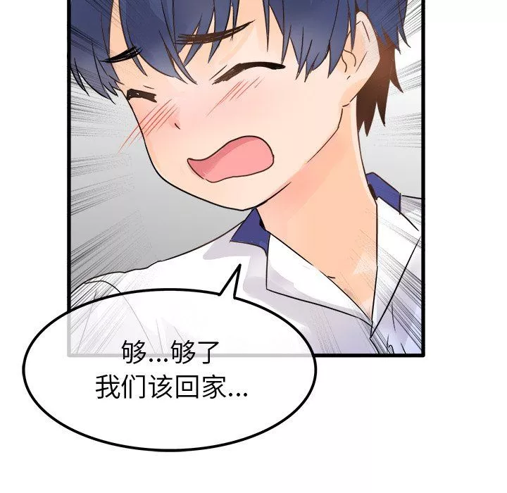 執著於他第3話