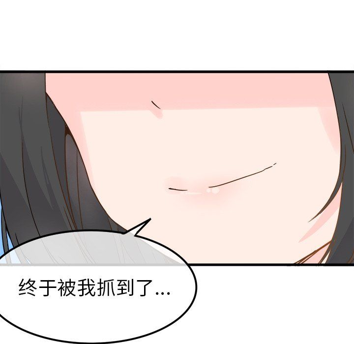执着于他第3话