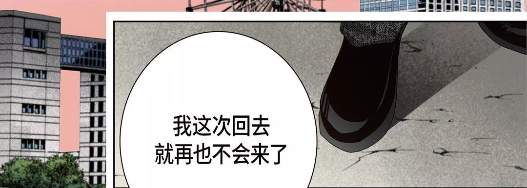 完美無缺的虜獲第11話