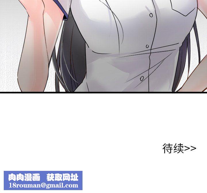 執著於他第3話