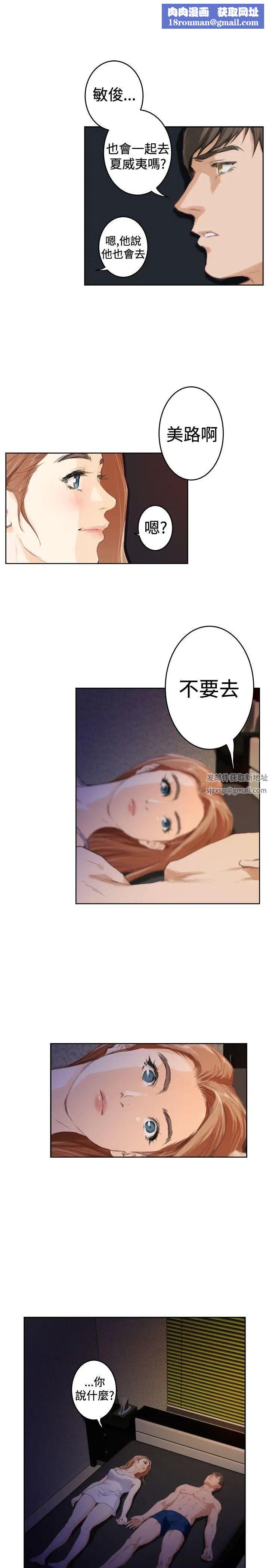 H-Mate第89话-没有乐趣了