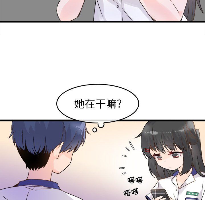 執著於他第4話