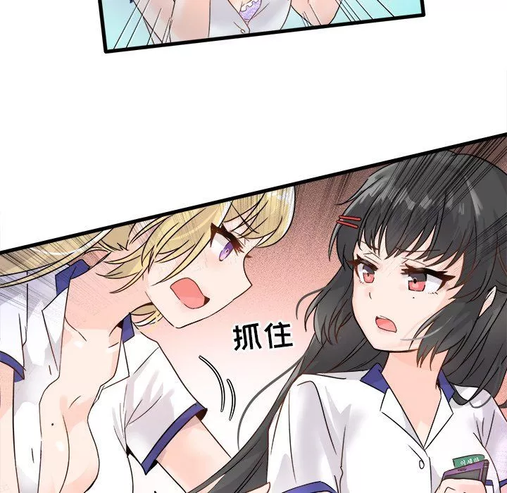 執著於他第4話