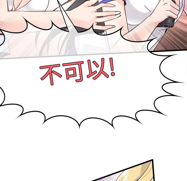 執著於他第4話