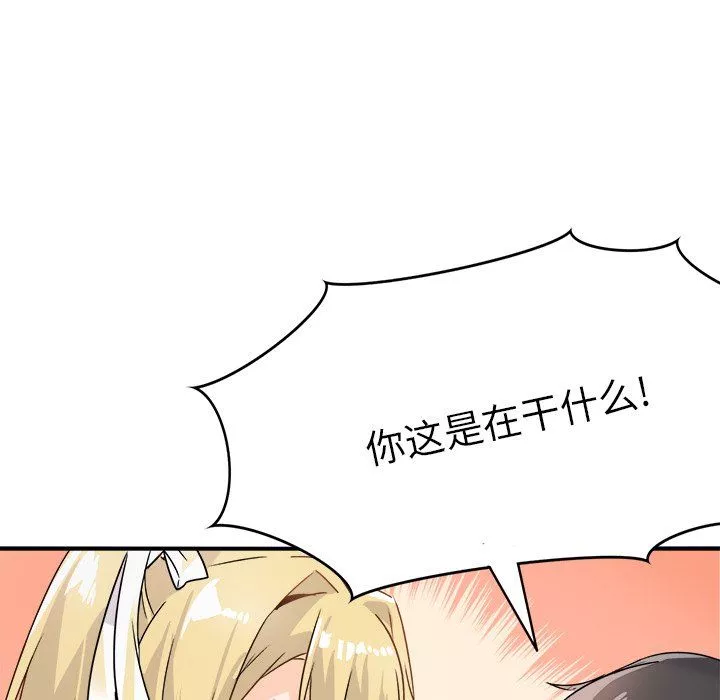 執著於他第4話