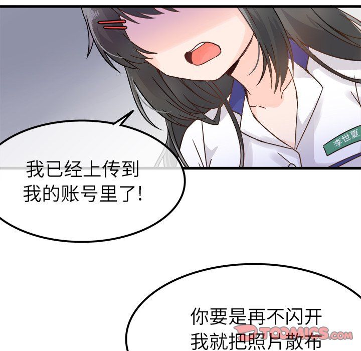 执着于他第4话
