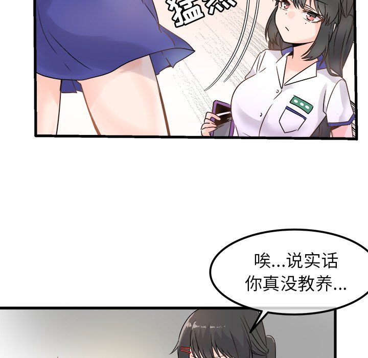 执着于他第4话