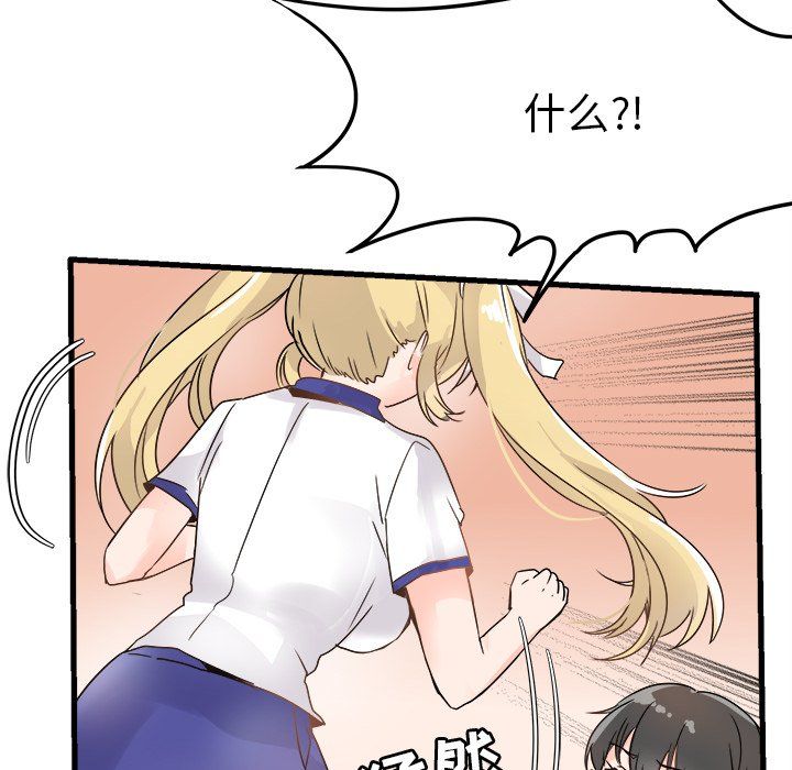执着于他第4话