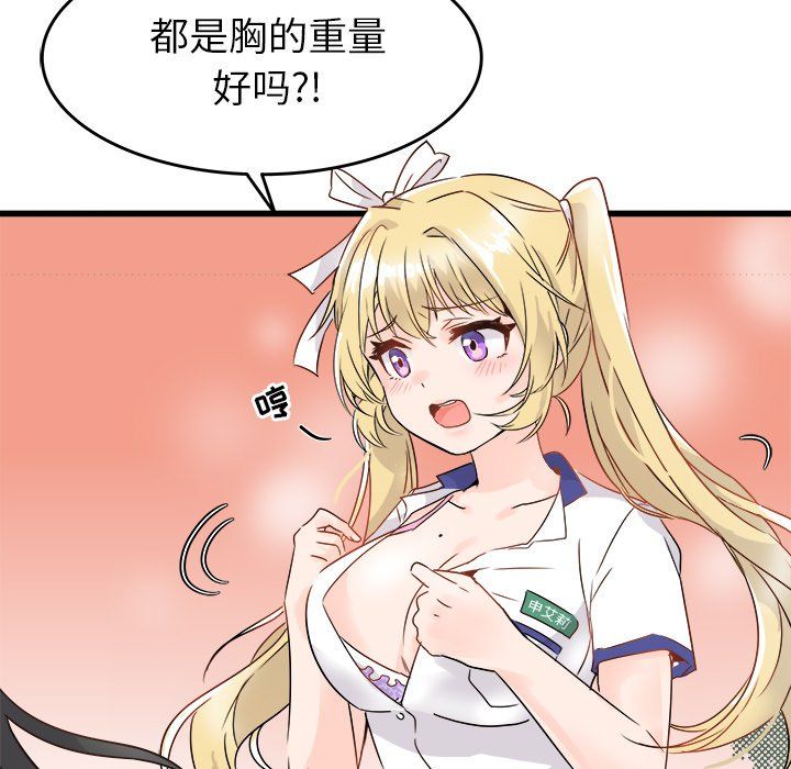 執著於他第4話