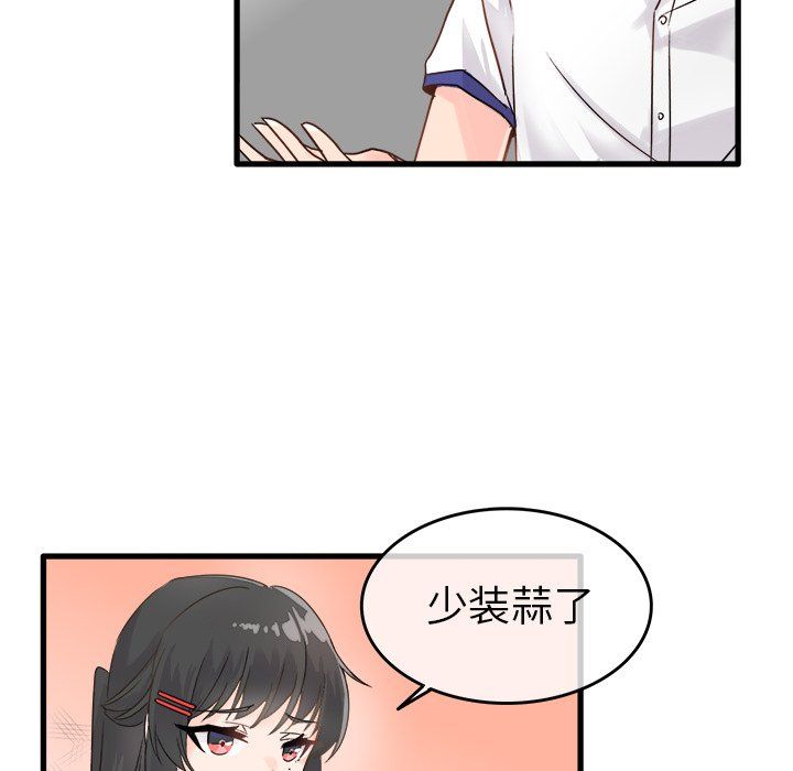 執著於他第4話