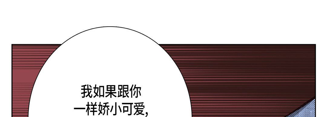 完美無缺的虜獲第12話